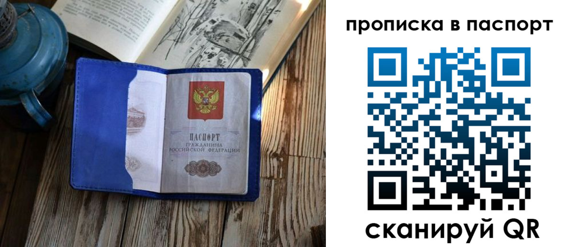временная регистрация купить в Жуковском