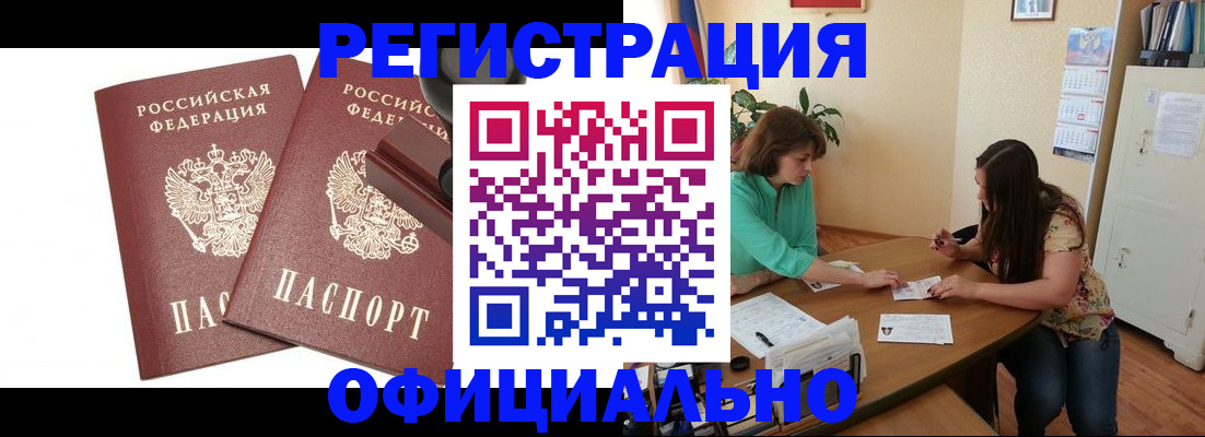 прописка для школы в Жуковском