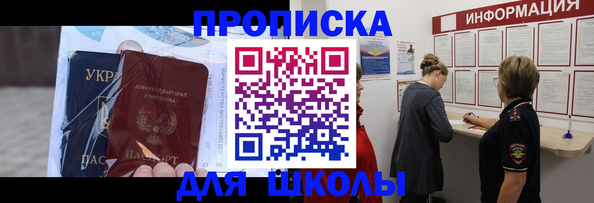 прописка гарантия в Жуковском