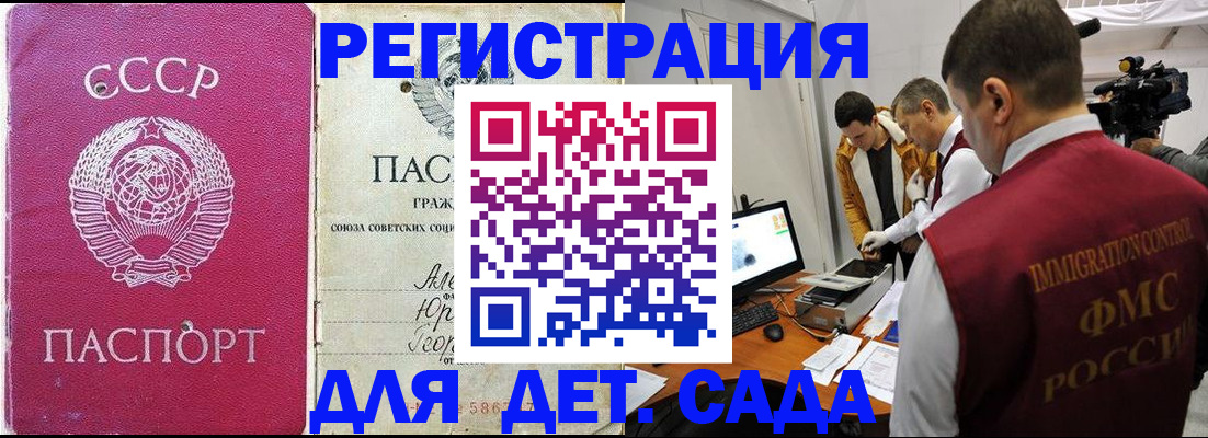 временная прописка в Жуковском