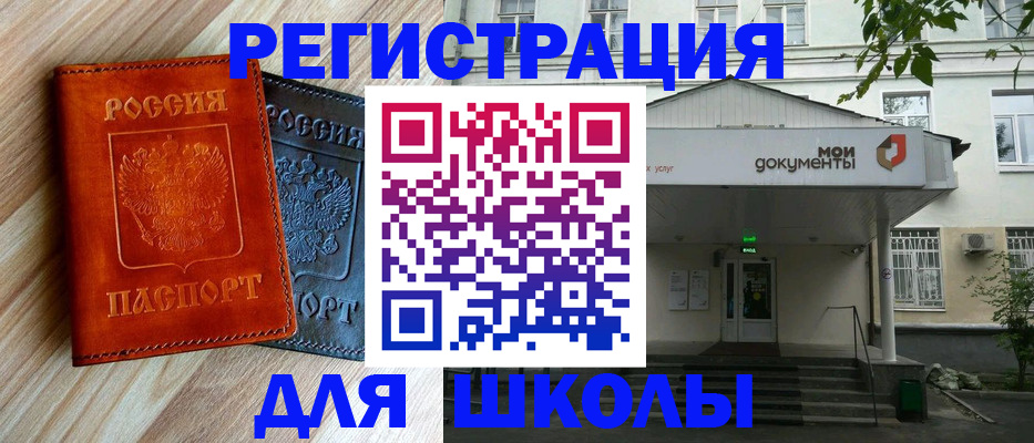 прописка паспорт в Жуковском